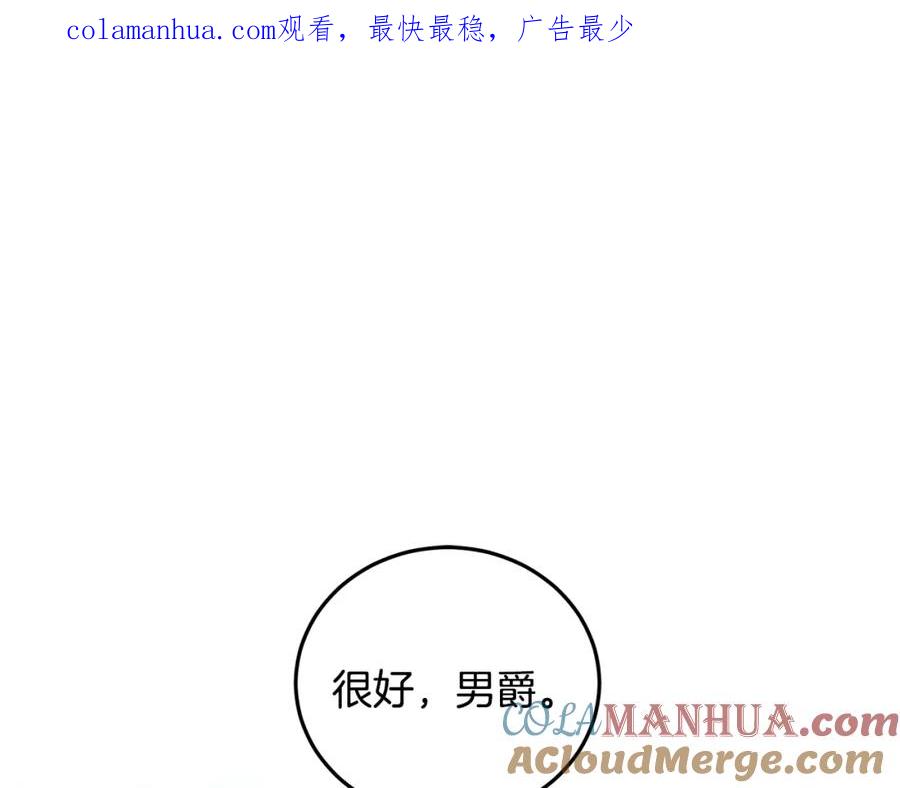 变身成女帝 - 第31话 特别的礼物 - 第1张图