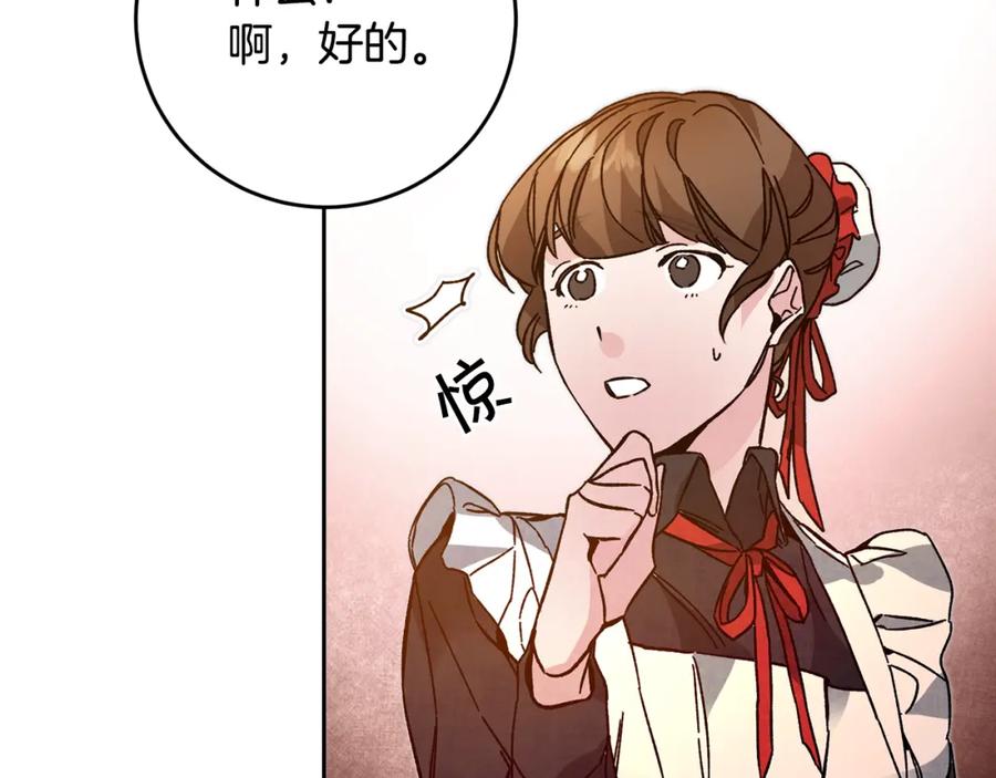 变身成女帝 - 第31话 特别的礼物 - 第62张图