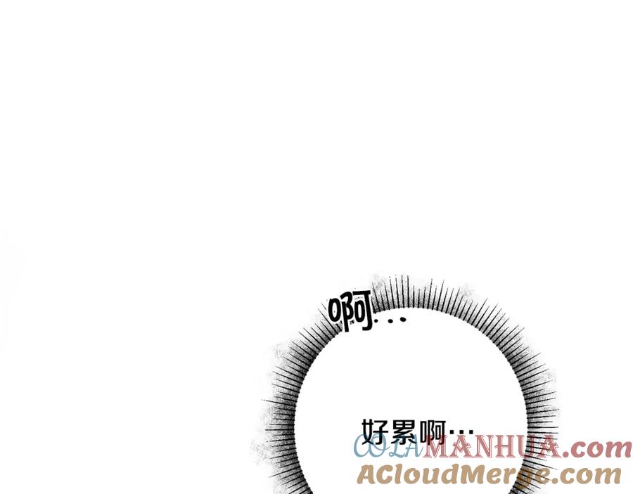 变身成女帝 - 第31话 特别的礼物 - 第41张图