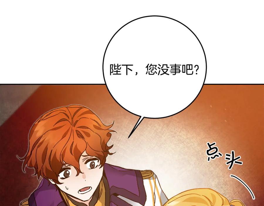 变身成女帝 - 第31话 特别的礼物 - 第44张图