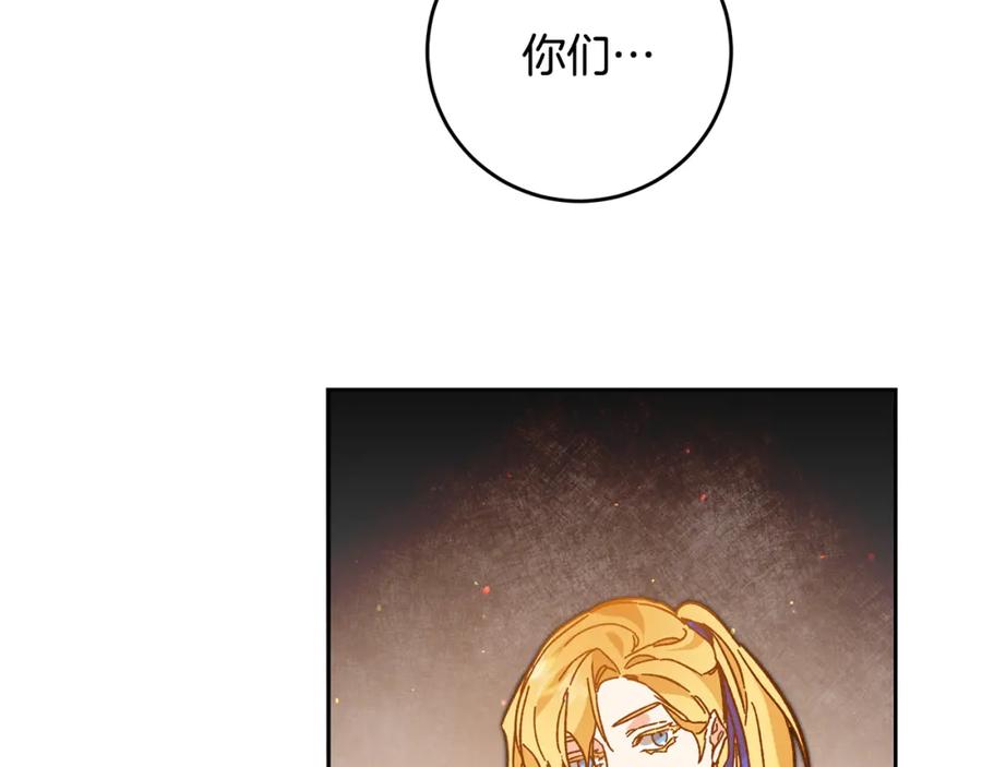 变身成女帝 - 第31话 特别的礼物 - 第167张图