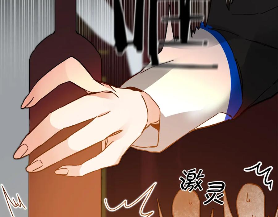 变身成女帝 - 第31话 特别的礼物 - 第163张图