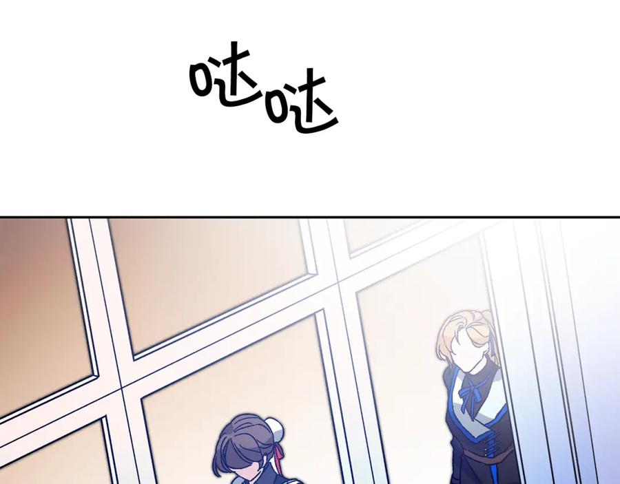 变身成女帝 - 第31话 特别的礼物 - 第38张图