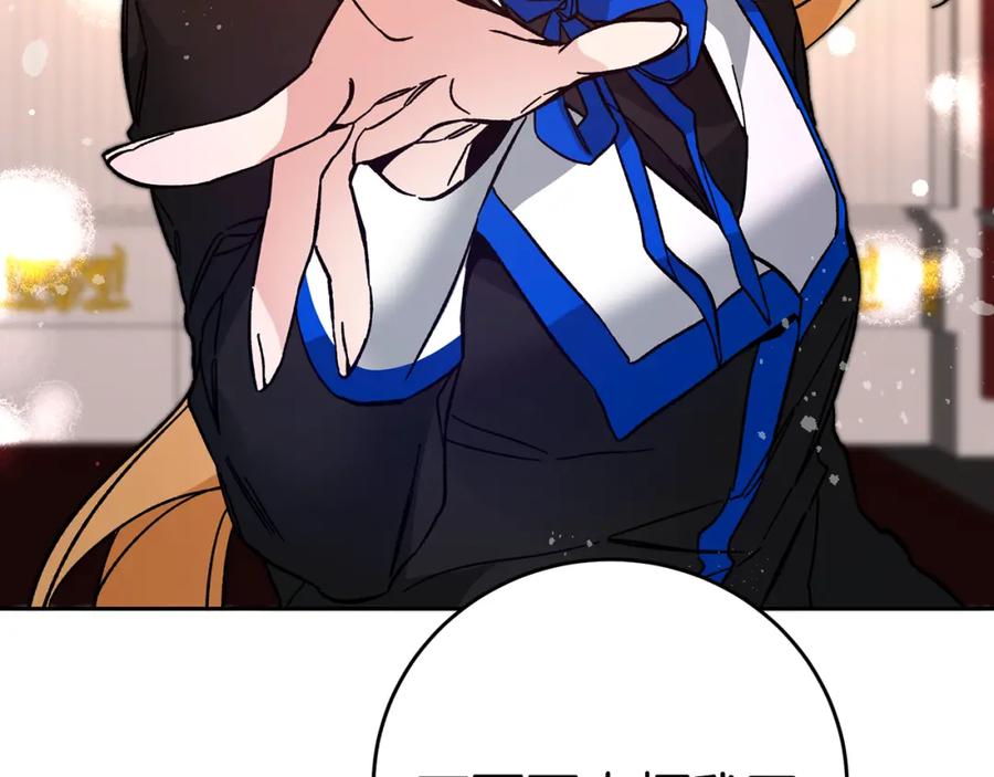 变身成女帝 - 第31话 特别的礼物 - 第122张图