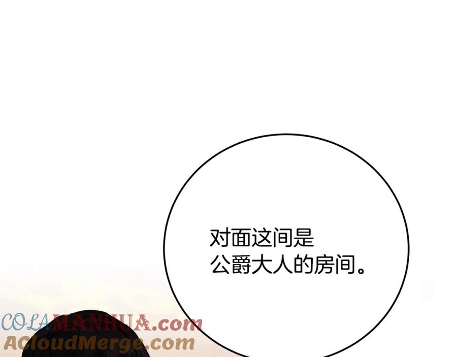 变身成女帝 - 第31话 特别的礼物 - 第57张图