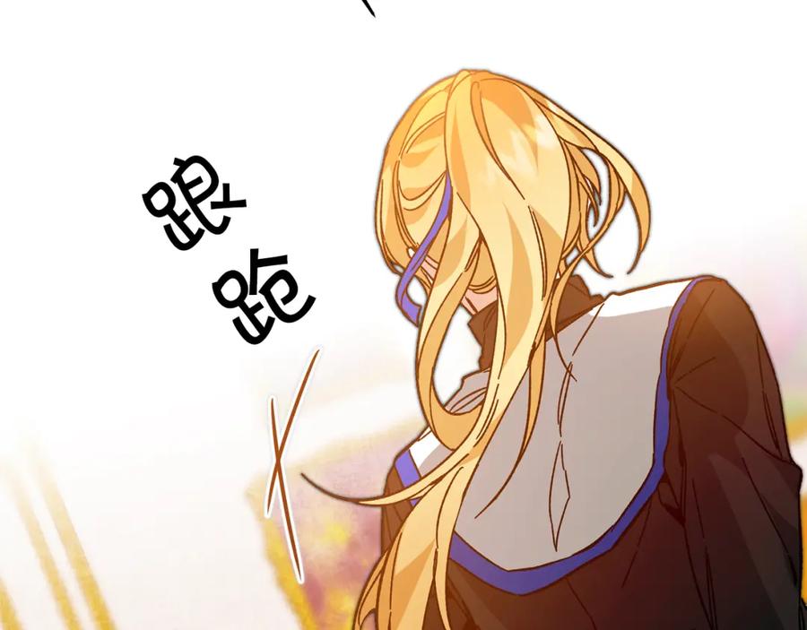 变身成女帝 - 第31话 特别的礼物 - 第12张图