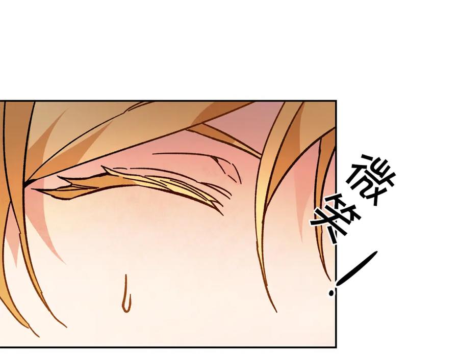 变身成女帝 - 第31话 特别的礼物 - 第98张图