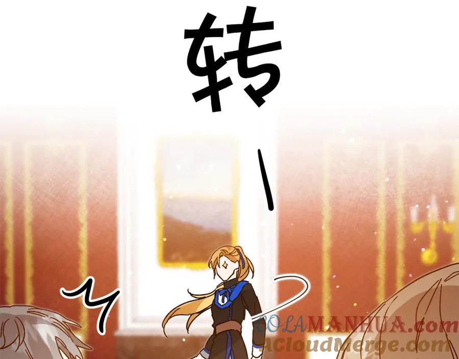 变身成女帝 - 第31话 特别的礼物 - 第165张图