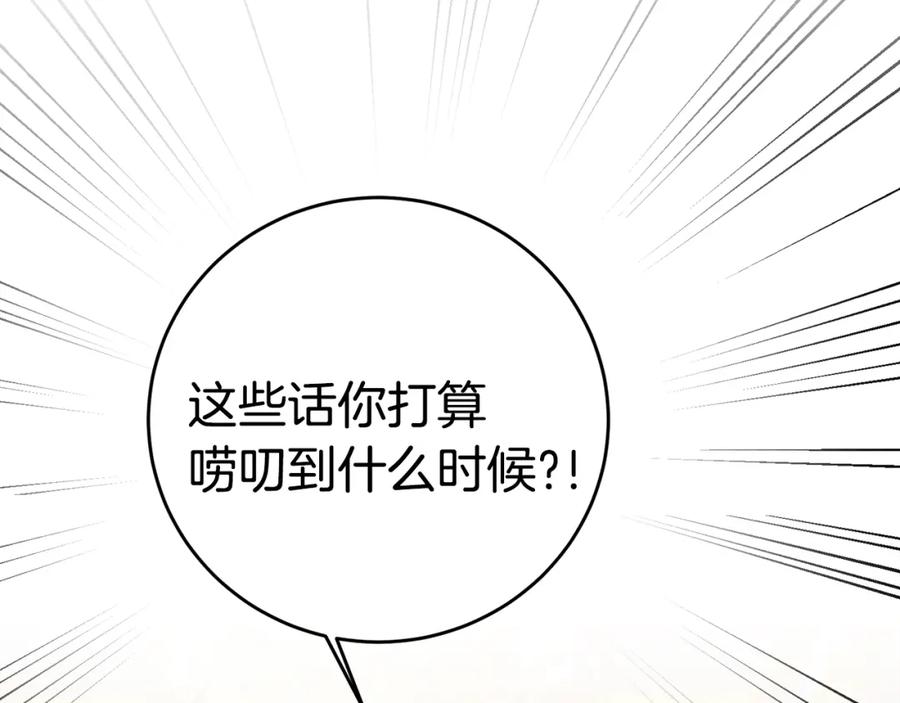 变身成女帝 - 第31话 特别的礼物 - 第120张图