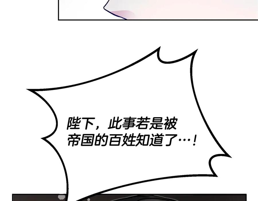 变身成女帝 - 第31话 特别的礼物 - 第100张图