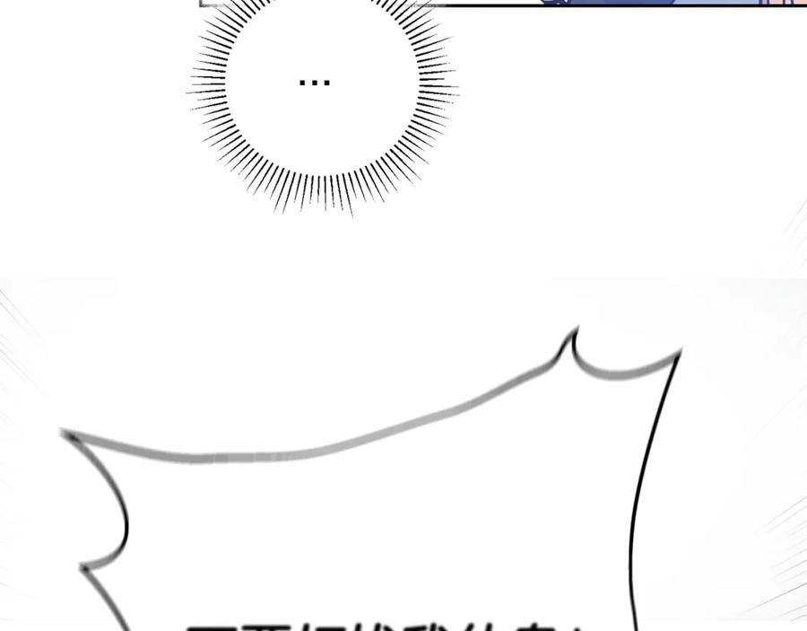 变身成女帝 - 第31话 特别的礼物 - 第143张图