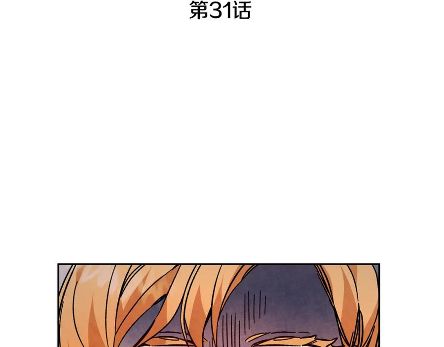 变身成女帝 - 第31话 特别的礼物 - 第71张图