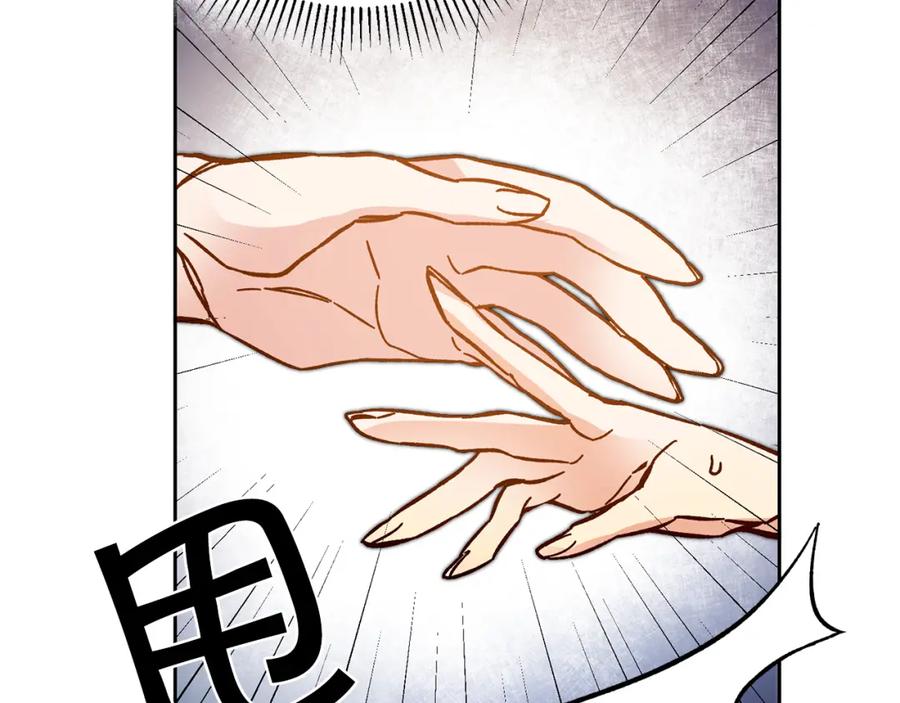 变身成女帝 - 第31话 特别的礼物 - 第114张图