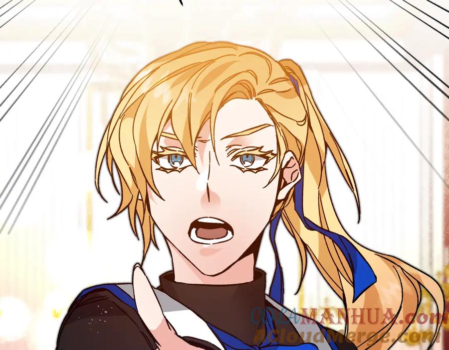 变身成女帝 - 第31话 特别的礼物 - 第121张图