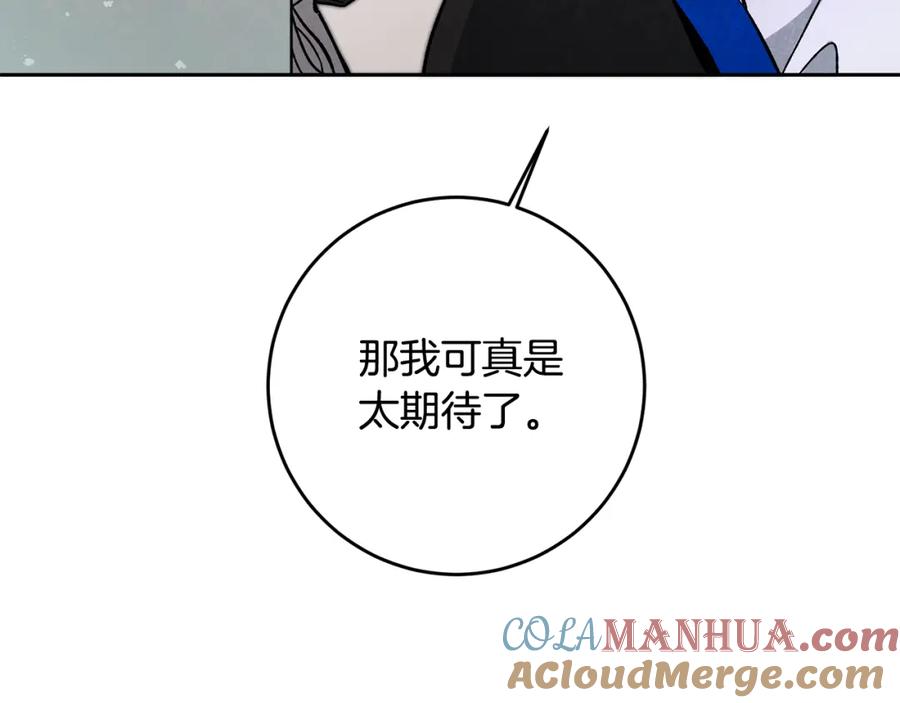 变身成女帝 - 第31话 特别的礼物 - 第33张图