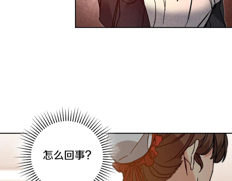 变身成女帝 - 第31话 特别的礼物 - 第63张图