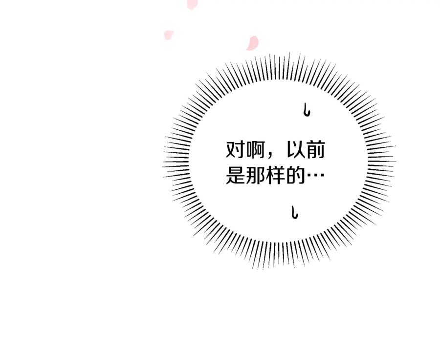 变身成女帝 - 第31话 特别的礼物 - 第80张图