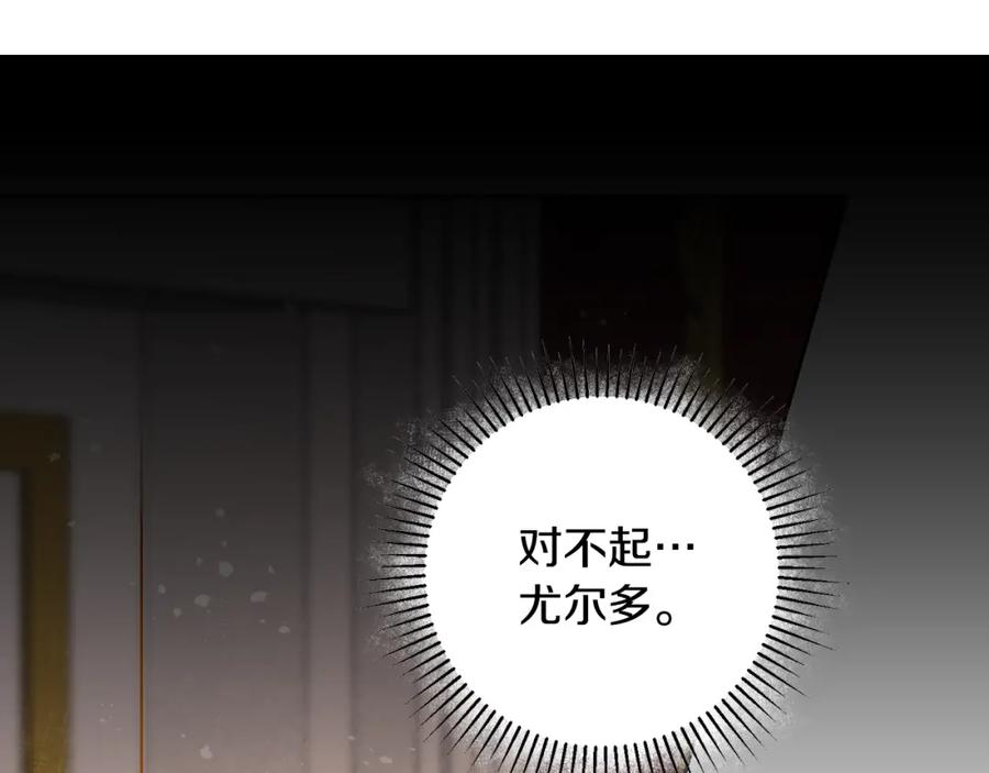 变身成女帝 - 第31话 特别的礼物 - 第147张图