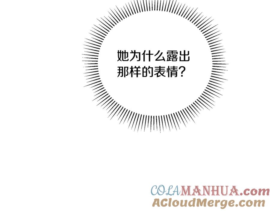 变身成女帝 - 第31话 特别的礼物 - 第65张图