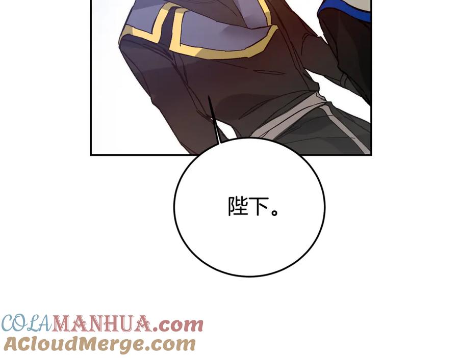 变身成女帝 - 第31话 特别的礼物 - 第141张图