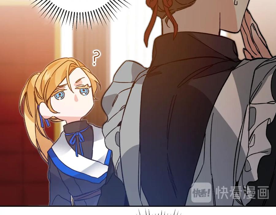 变身成女帝 - 第31话 特别的礼物 - 第64张图