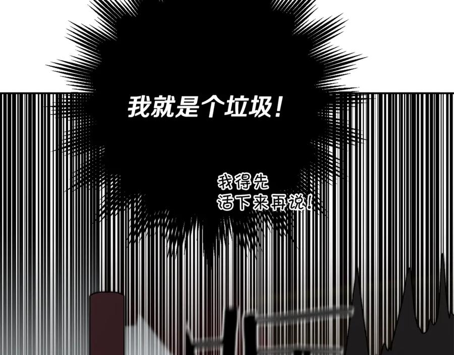 变身成女帝 - 第31话 特别的礼物 - 第162张图