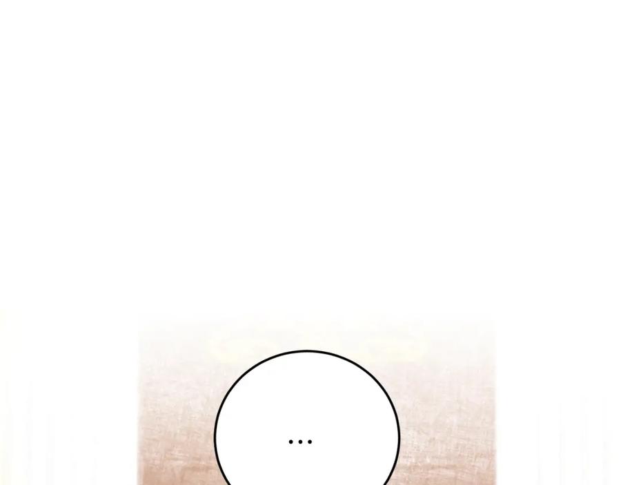 变身成女帝 - 第31话 特别的礼物 - 第152张图