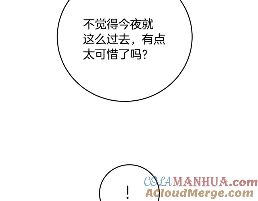 变身成女帝 - 第31话 特别的礼物 - 第169张图