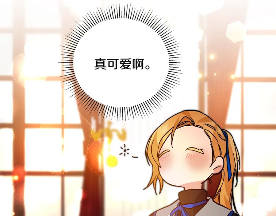 变身成女帝 - 第31话 特别的礼物 - 第50张图