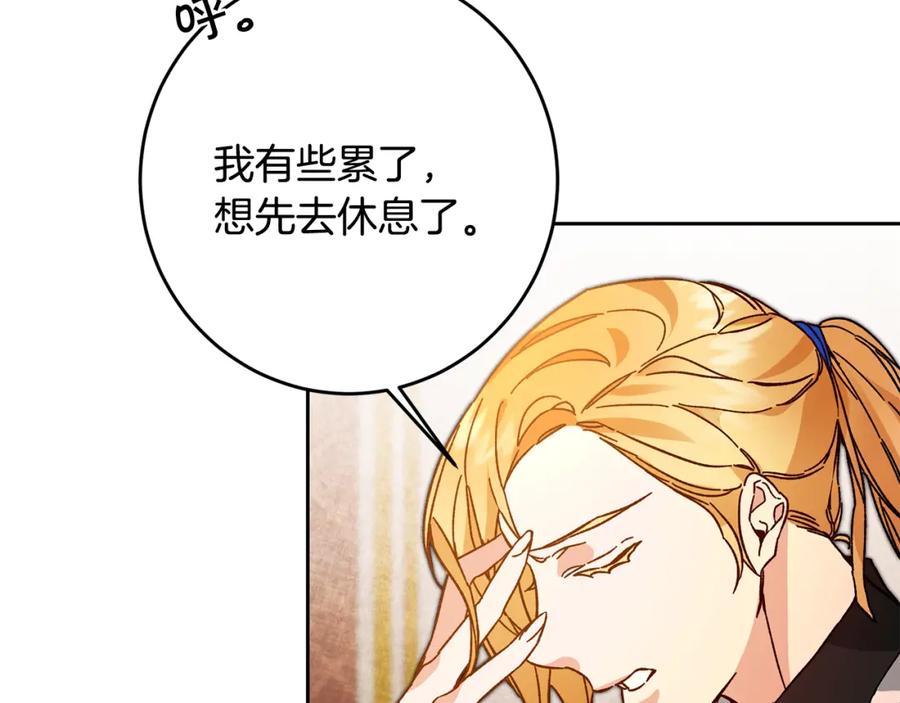 变身成女帝 - 第31话 特别的礼物 - 第8张图