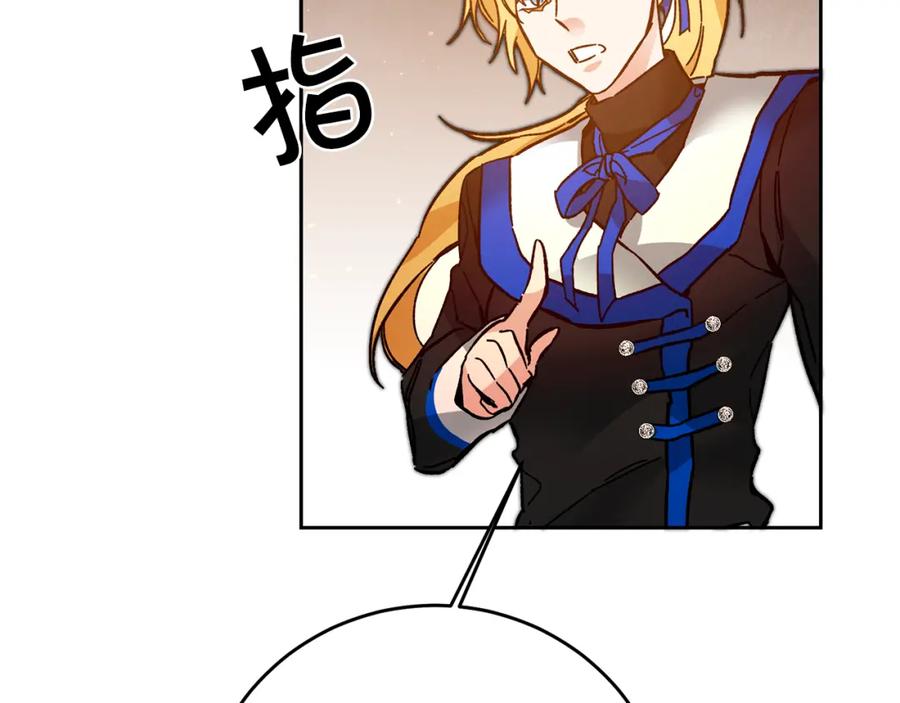 变身成女帝 - 第31话 特别的礼物 - 第168张图