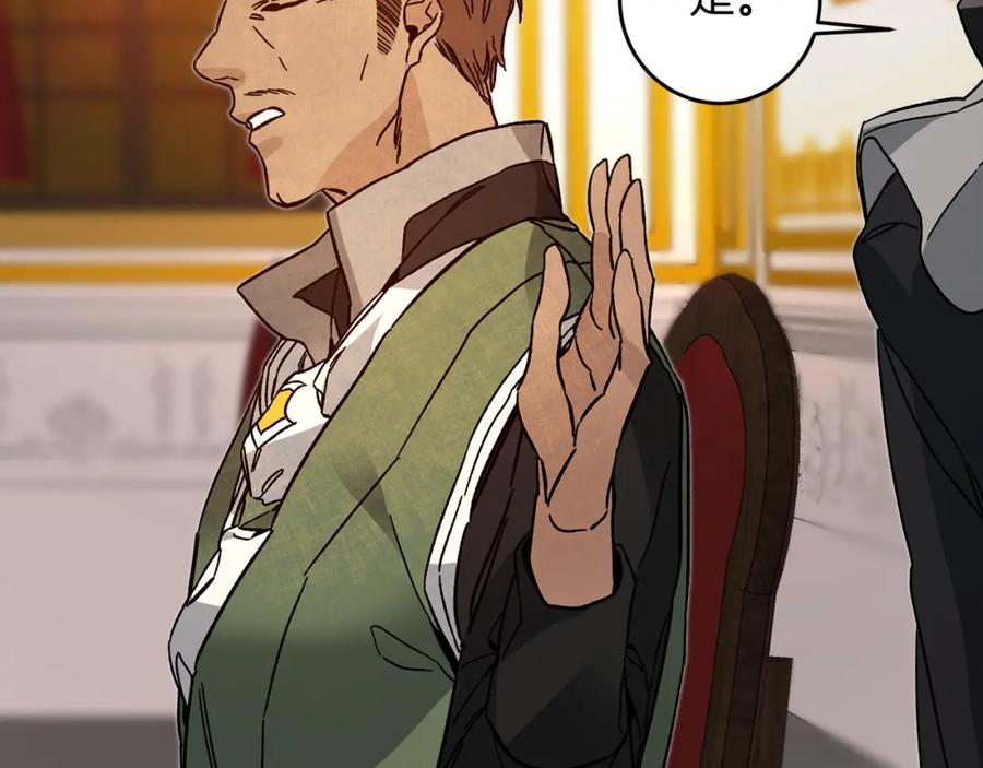 变身成女帝 - 第31话 特别的礼物 - 第23张图