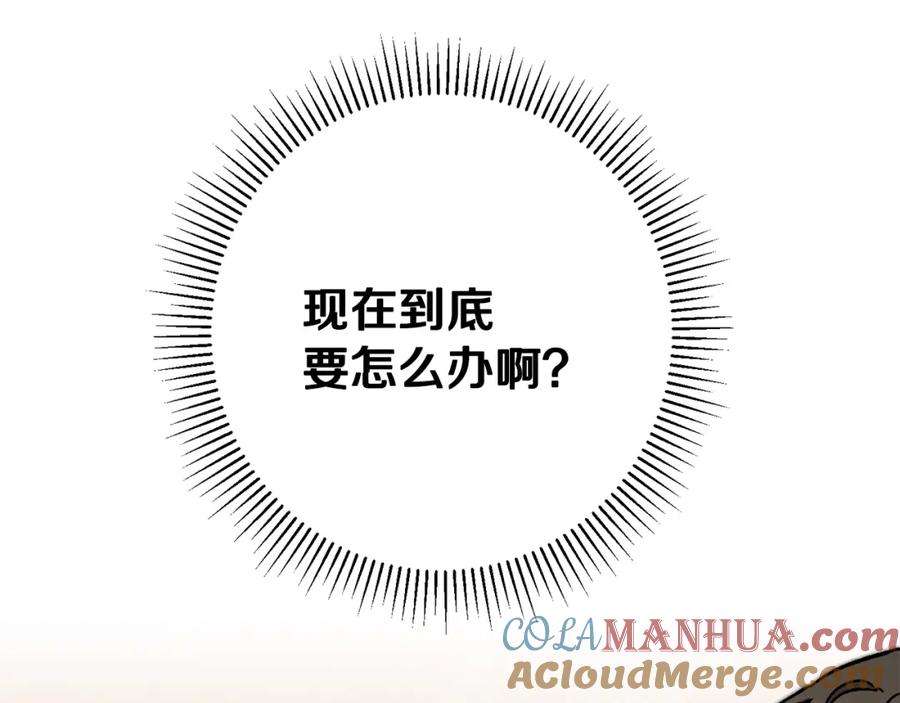 变身成女帝 - 第31话 特别的礼物 - 第157张图