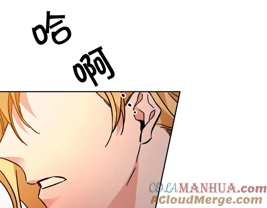 变身成女帝 - 第31话 特别的礼物 - 第133张图