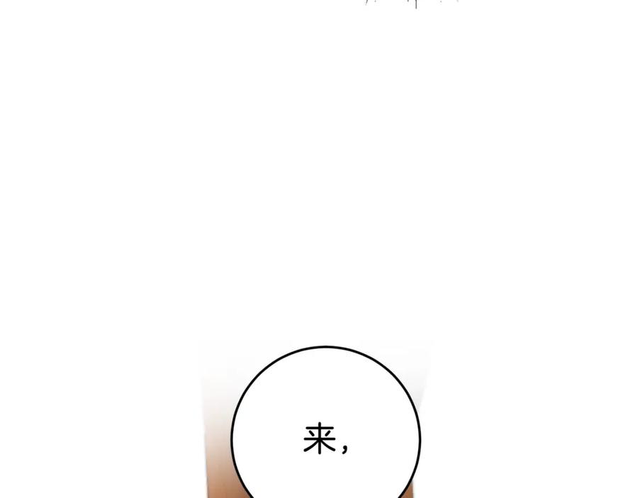 变身成女帝 - 第32话 漫长的夜晚 - 第110张图