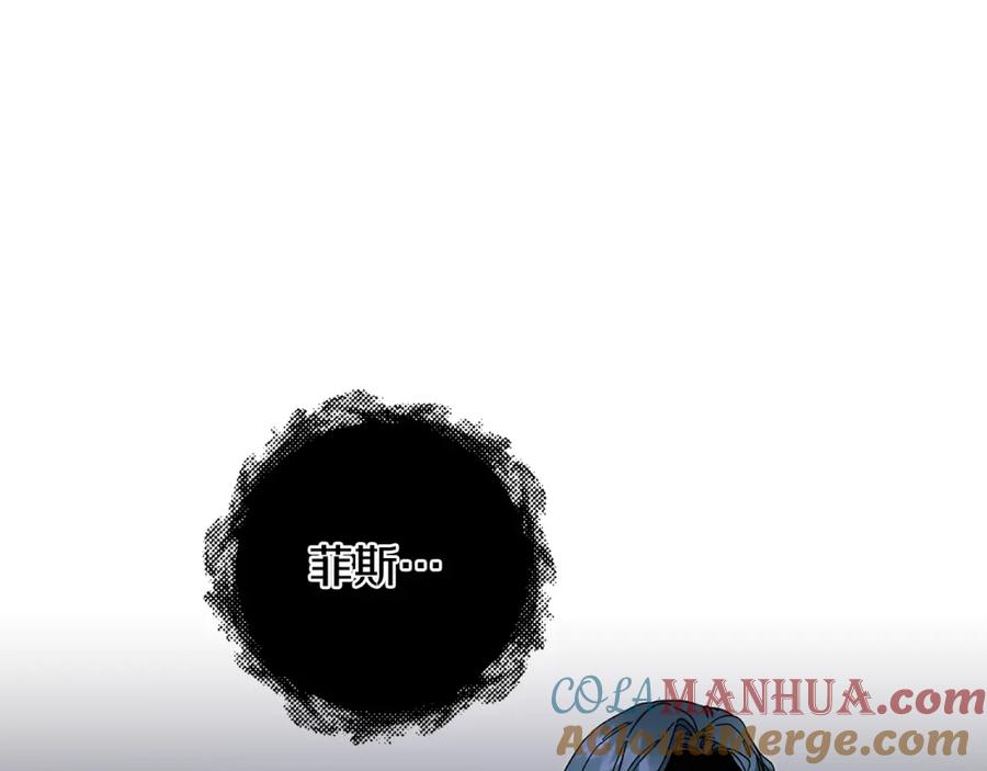 变身成女帝 - 第32话 漫长的夜晚 - 第9张图