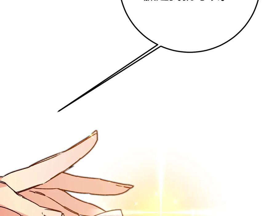 变身成女帝 - 第32话 漫长的夜晚 - 第79张图