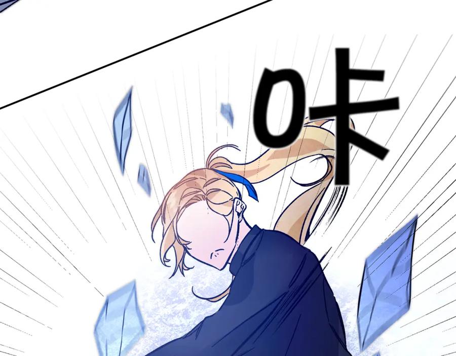 变身成女帝 - 第32话 漫长的夜晚 - 第95张图