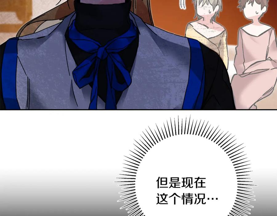 变身成女帝 - 第32话 漫长的夜晚 - 第39张图