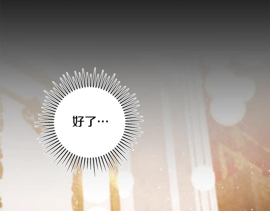 变身成女帝 - 第32话 漫长的夜晚 - 第2张图