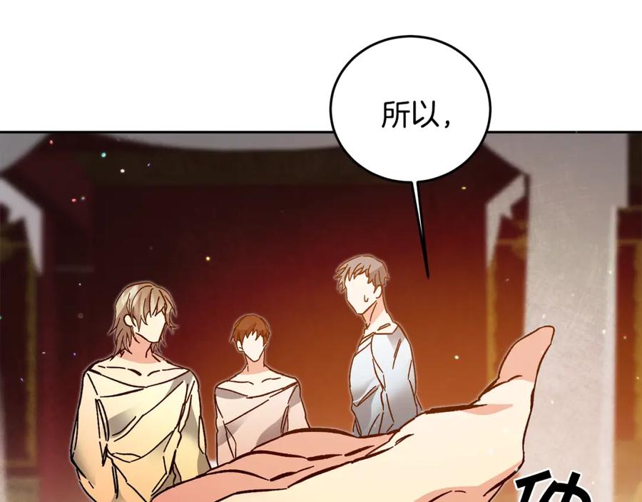 变身成女帝 - 第32话 漫长的夜晚 - 第67张图