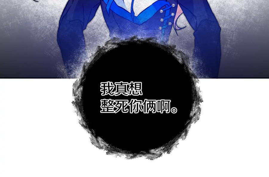 变身成女帝 - 第32话 漫长的夜晚 - 第12张图