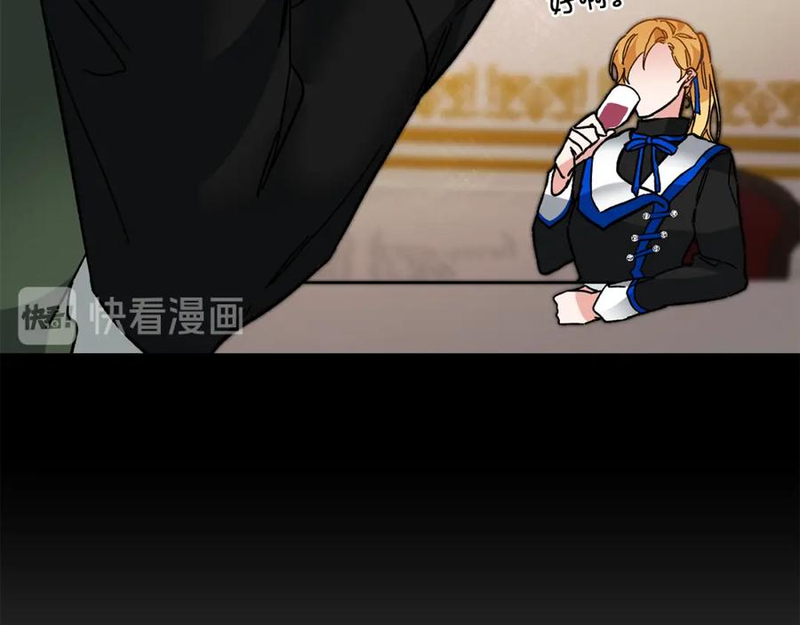 变身成女帝 - 第32话 漫长的夜晚 - 第31张图