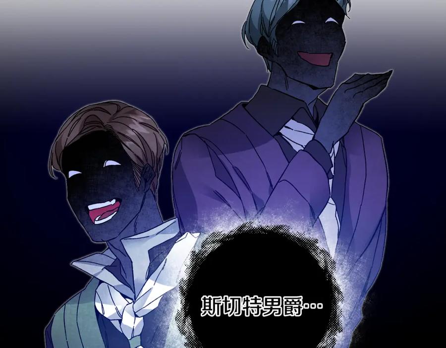 变身成女帝 - 第32话 漫长的夜晚 - 第10张图