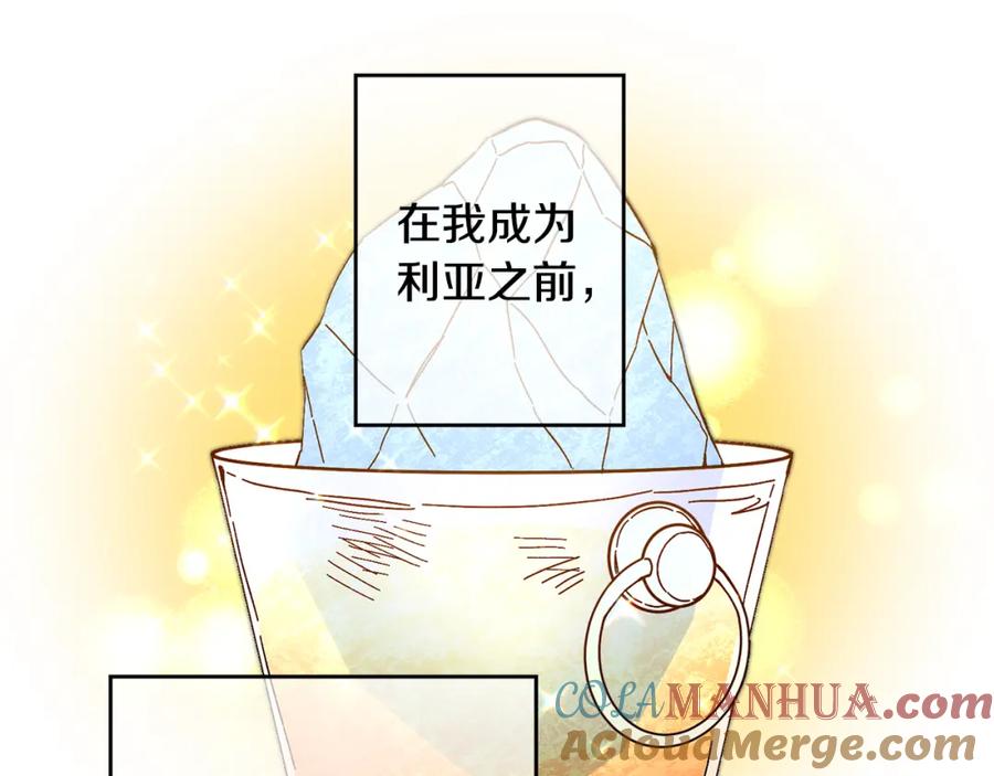 变身成女帝 - 第32话 漫长的夜晚 - 第93张图