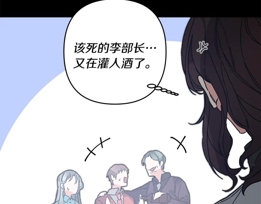 变身成女帝 - 第32话 漫长的夜晚 - 第46张图