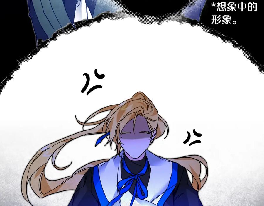 变身成女帝 - 第32话 漫长的夜晚 - 第11张图