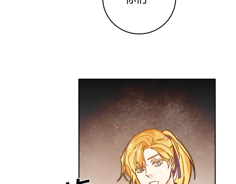 变身成女帝 - 第32话 漫长的夜晚 - 第58张图