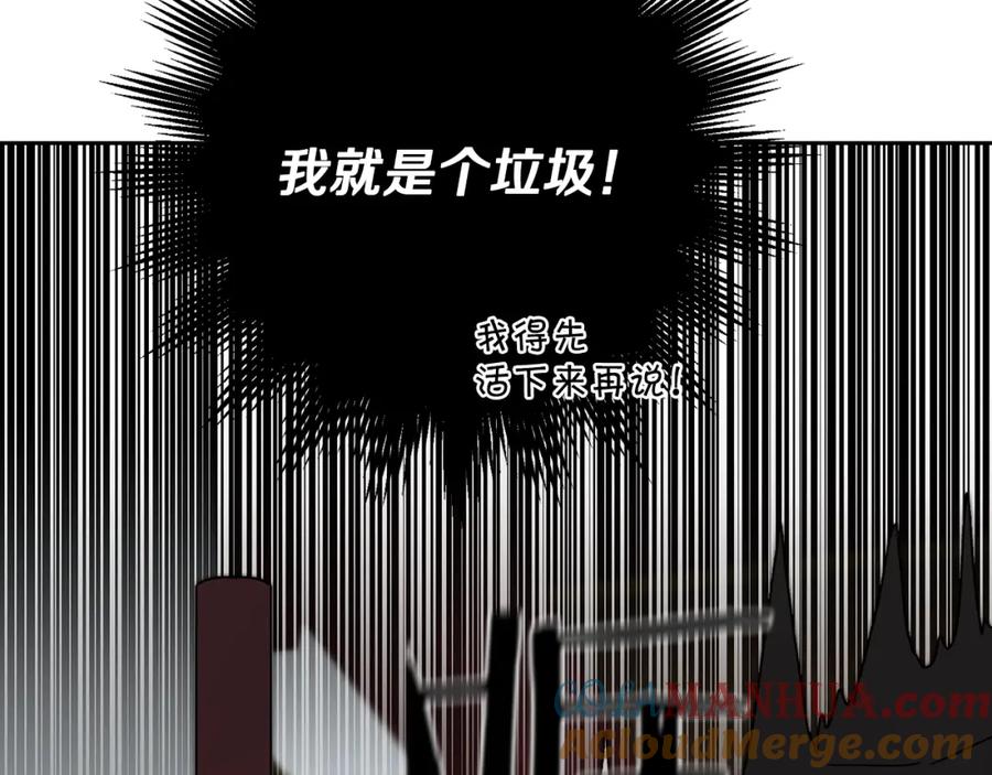 变身成女帝 - 第32话 漫长的夜晚 - 第53张图