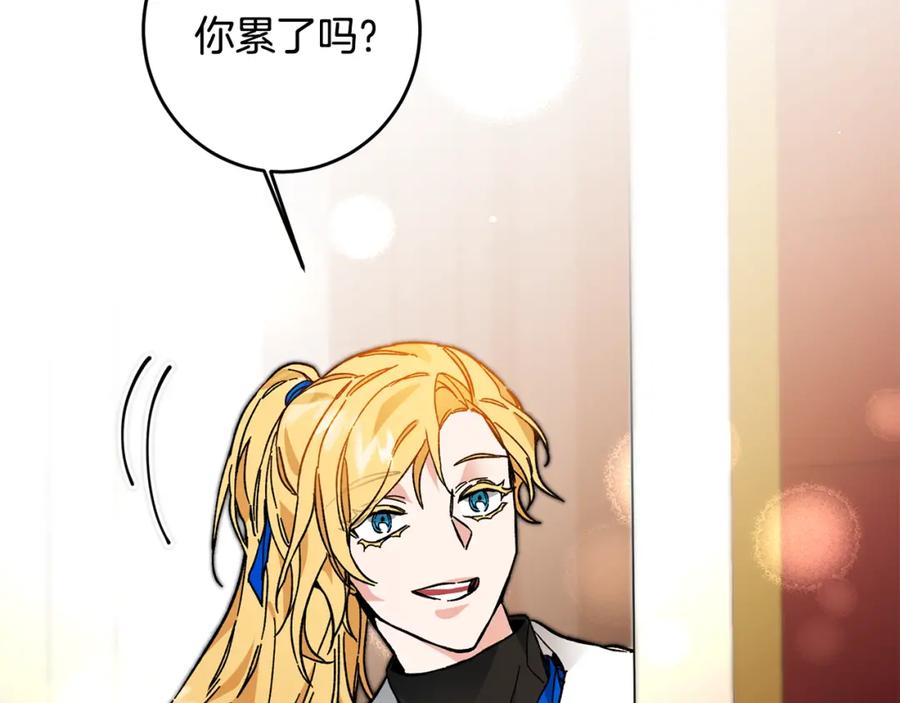 变身成女帝 - 第32话 漫长的夜晚 - 第151张图